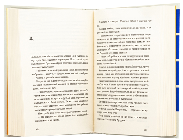 Бумажная книга «Кубик», автор Саша Козлов - фото №1