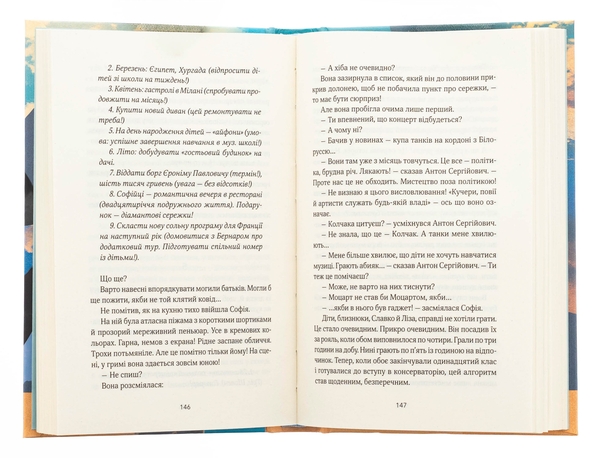 Бумажная книга «ТРОє і одна», автор Ирэн Роздобудько - фото №1