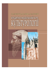 Книга Кредитно-модульний курс з культурології