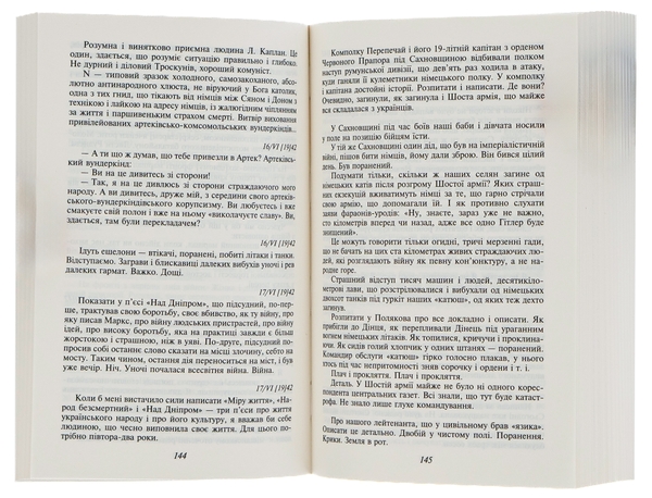 Бумажная книга «Зачарована Десна», автор Александр Довженко - фото №1