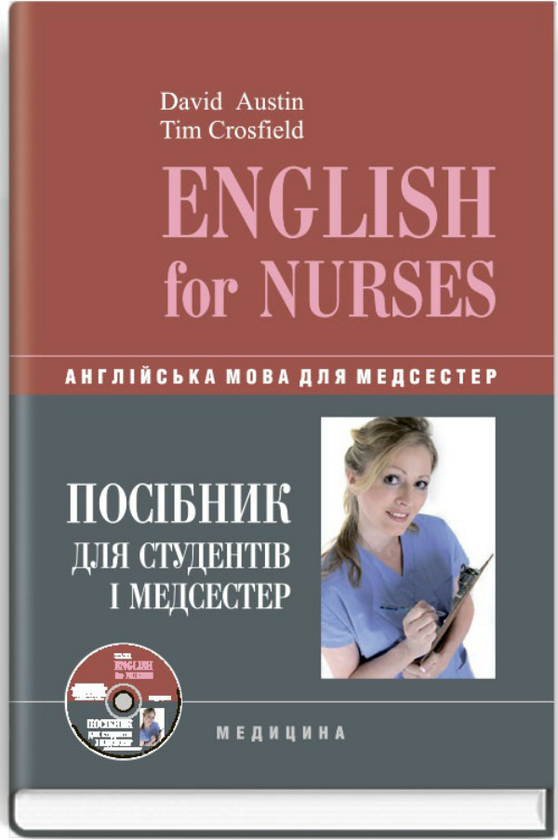 Книга English for nurses. Англійська мова для медсестер...