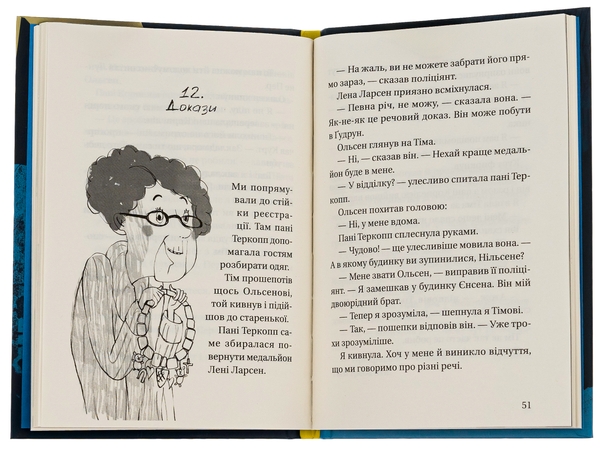 [object Object] «Супердетектив Тім і команда. Таємниця зниклого діаманта», авторов Клаус Хагеруп, Хильда Хагеруп - фото №6 - миниатюра