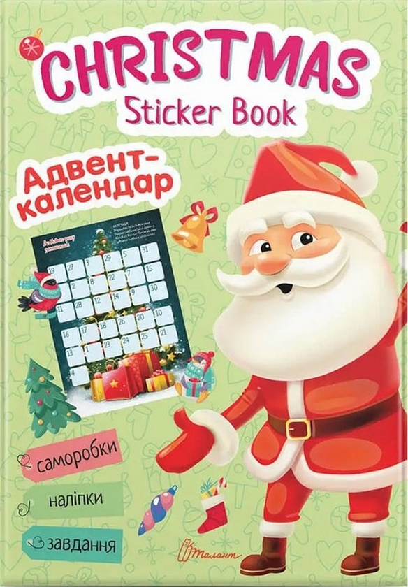 [object Object] «Christmas sticker book. Адвент-календар» - фото №1