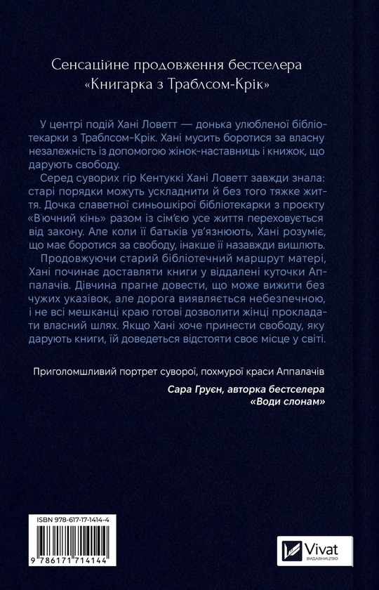 Бумажная книга «Донька книгарки. Книга 2», автор Ким Мишель Ричардсон - фото №1