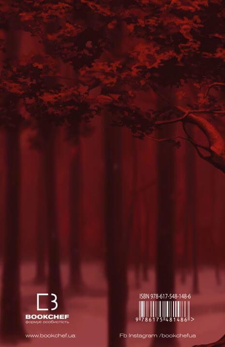 Бумажная книга «Кров і попіл. Книга 1. Із крові й попелу», автор Дженнифер Л. Арментраут - фото №1