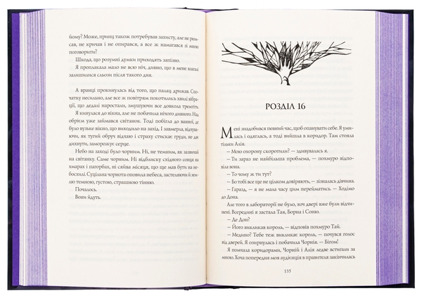 Бумажная книга «Алхімія свободи», автор Ярина Каторож - фото №1