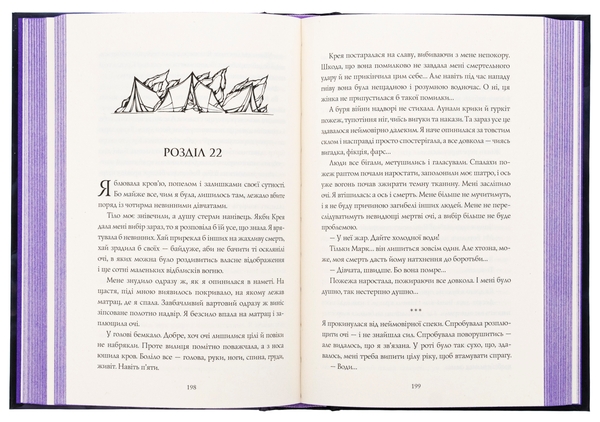 Бумажная книга «Алхімія свободи», автор Ярина Каторож - фото №1