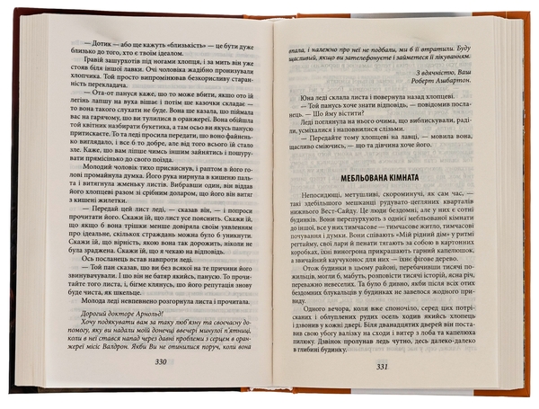 Бумажная книга «Королі і капуста», автор О. Генри - фото №1