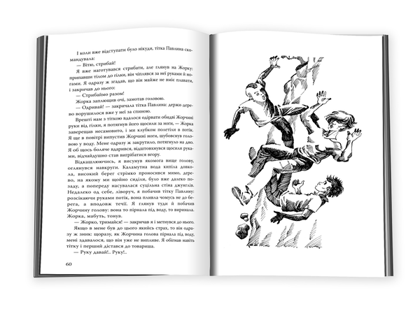 Бумажная книга «Друга планета», автор Анатолий Димаров - фото №1