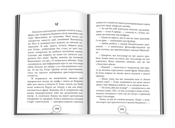 Бумажная книга «Шикарне життя у Вупперталі», автор Наталка Доляк - фото №1