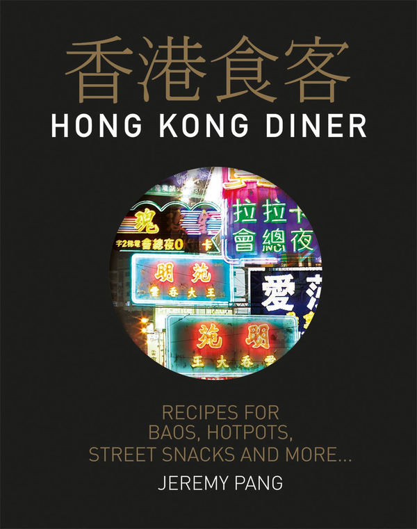 Бумажная книга «Hong Kong Diner: Recipes for Baos, Hotpots, Street Snacks and More», автор Джереми Панг - фото №1