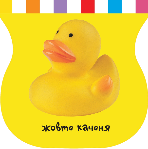 Бумажная книга «Книжки-іграшки з брязкальцем (комплект із 4 книг)» - фото №1