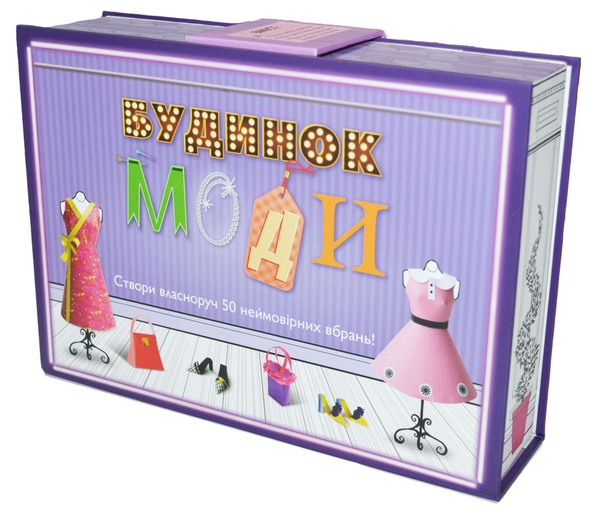 Бумажная книга «Будинок моди» - фото №1