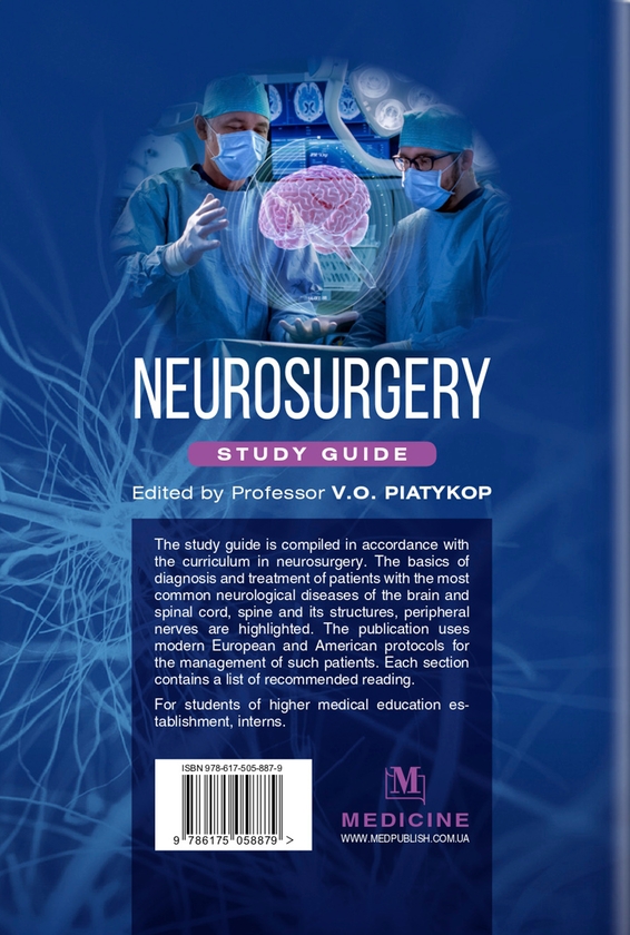 Паперова книга «Neurosurgery. Study guide», авторів Володимир П’ятикоп, Ірина П’ятикоп, Юлія Сергієнко - фото №1