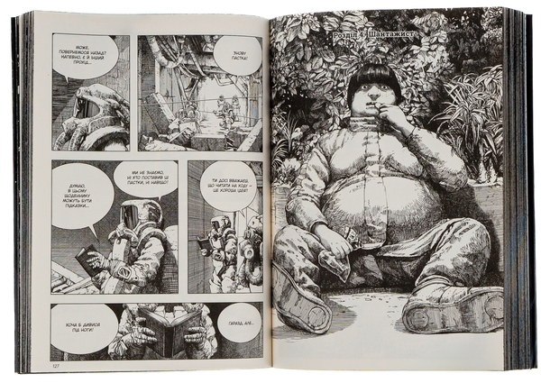 Бумажная книга «Левіафан. Том 1», автор Широ Курои - фото №1