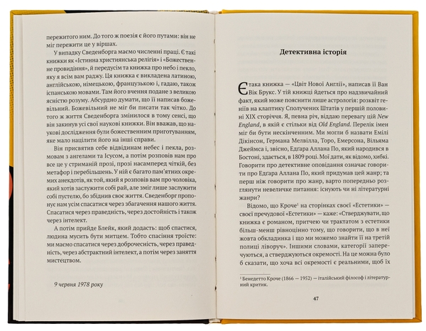 Паперова книга «Борхес, неписаний», автор Хорхе Луїс Борхес - фото №1