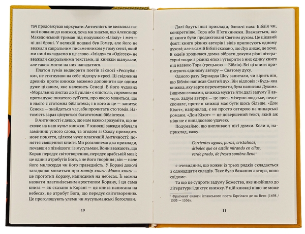Паперова книга «Борхес, неписаний», автор Хорхе Луїс Борхес - фото №1