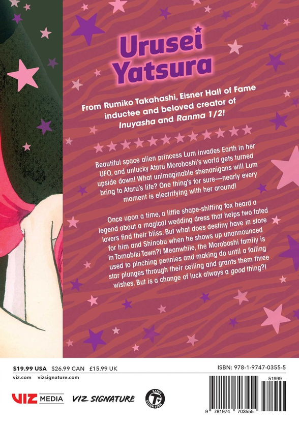 Бумажная книга « Urusei Yatsura. Volume 14», автор Румико Такахаши - фото №1
