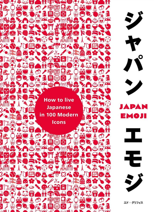 Бумажная книга «JapanEmoji! The Characterful Guide to Living Japanese», автор Эд Гриффитс - фото №1
