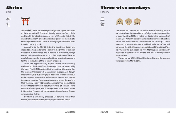 Бумажная книга «JapanEmoji! The Characterful Guide to Living Japanese», автор Эд Гриффитс - фото №1