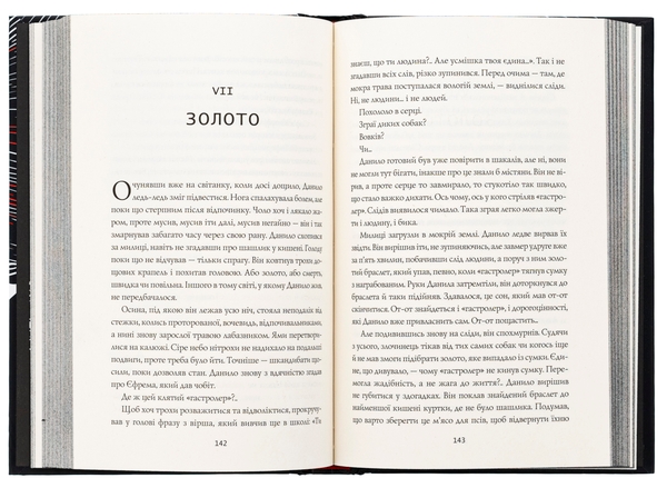 Бумажная книга «Заклятий місяць», автор Алиса Гаврильченко - фото №1