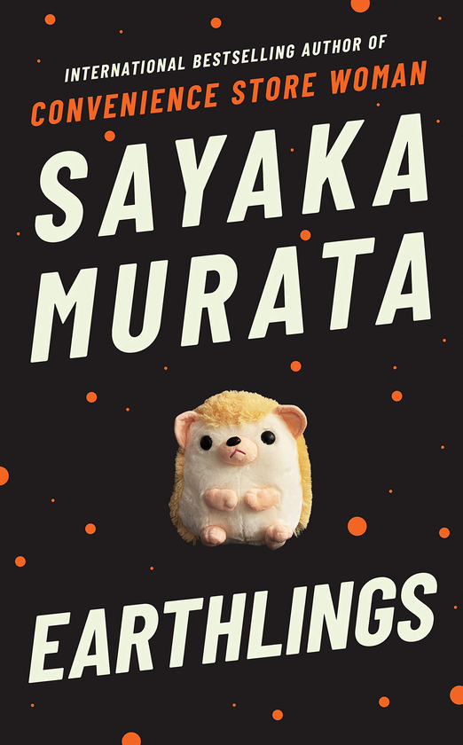 Паперова книга «Earthlings», автор Саяка Мурата - фото №1