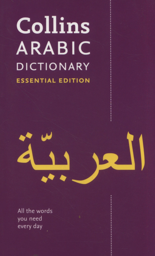 Паперова книга «Collins Arabic Essential Dictionary» - фото №1