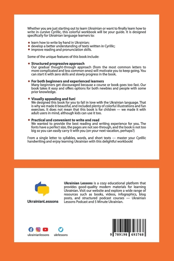Паперова книга «Ukrainian Handwriting Book», авторів Наталія Пендюр, Анна Огойко - фото №1