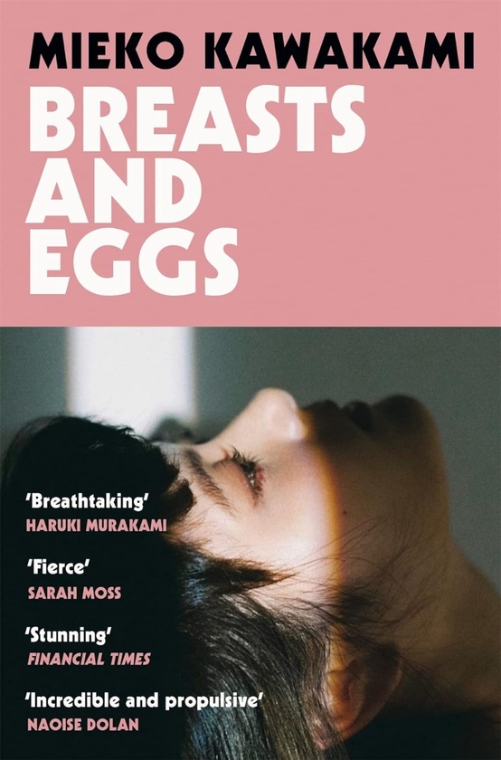 Бумажная книга «Breasts and Eggs», автор Миэко Каваками - фото №1