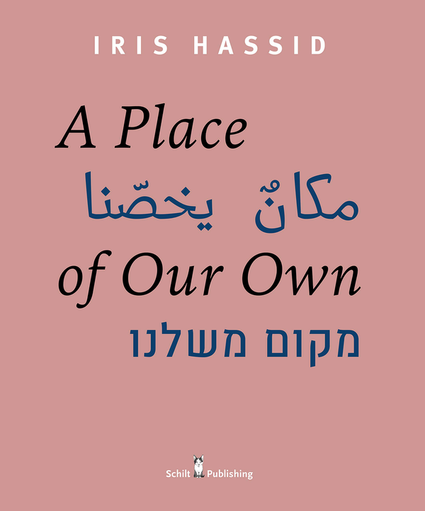 Паперова книга «A place of our Own», авторів Іріс Хассід, Манал Шалабі, Гілад Мельцер - фото №1