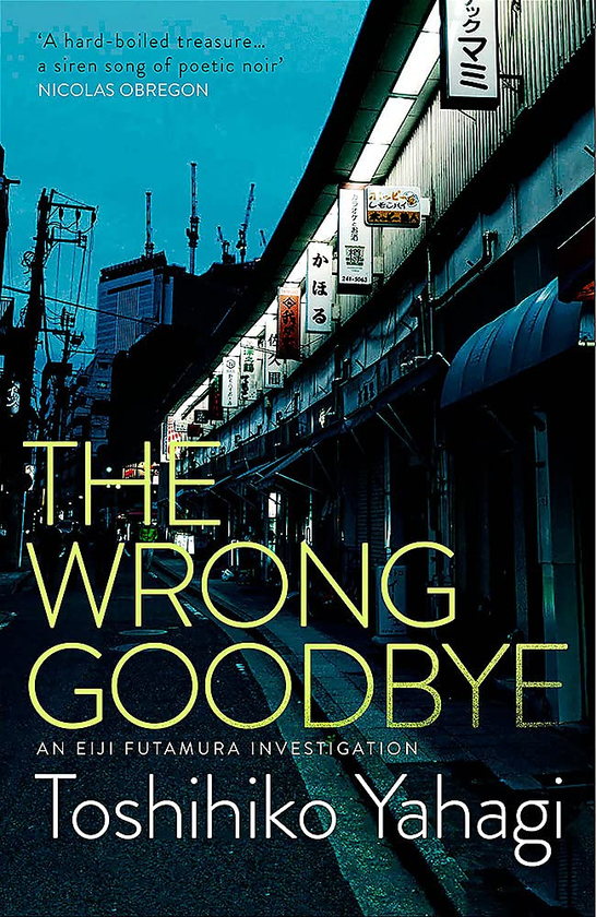 Паперова книга «The Wrong Goodbye», автор Тосіхіко Яхагі - фото №1