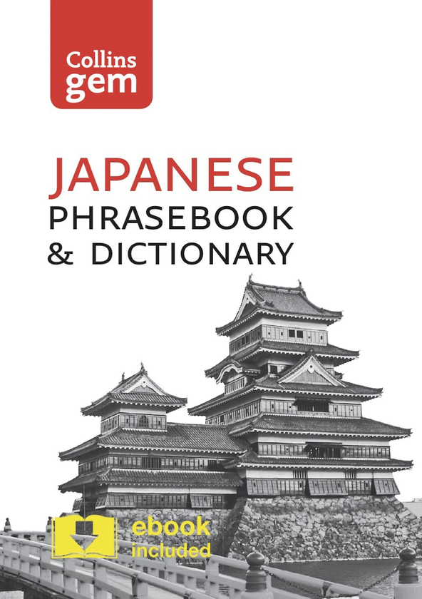 Паперова книга «Collins Japanese Phrasebook and Dictionary Gem Edition: Essential phrases and words in a mini, travel-sized forma» - фото №1