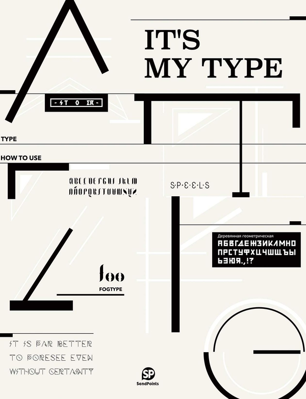 Паперова книга «It's My Type» - фото №1