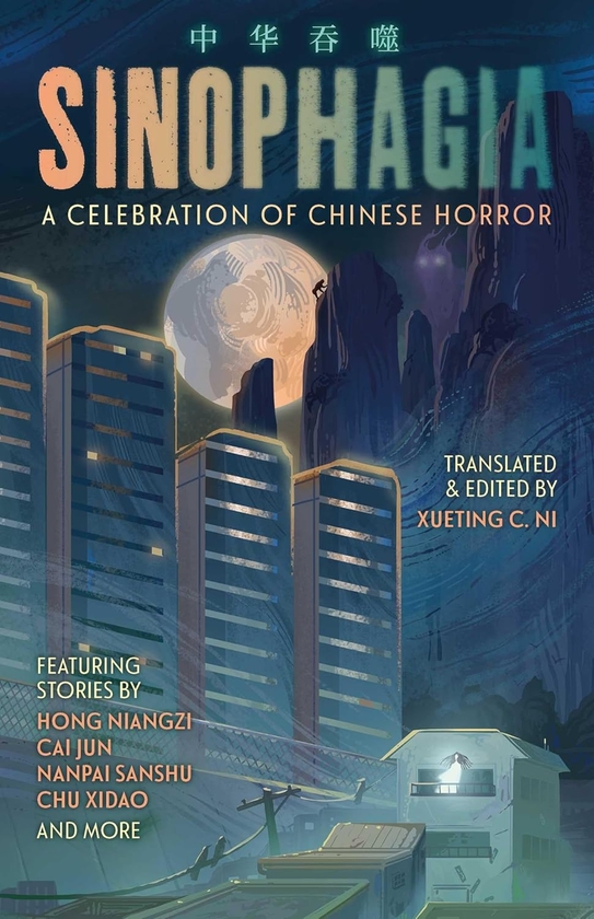Бумажная книга «Sinophagia: A Celebration of Chinese Horror», авторов Цай Цзюнь, Чи Хуэй, Чу Сидао, Чуань Гэ, Фань Чжоу, Гуднайт Сяоцин, Гу Ши, Хун Няньцзы, Наньпай Саньшу, Шэ Конг Гэ, Су Мин, Йимэй Таньгуо, Чжоу Дедун, Чжоу Хаохуэй - фото №1