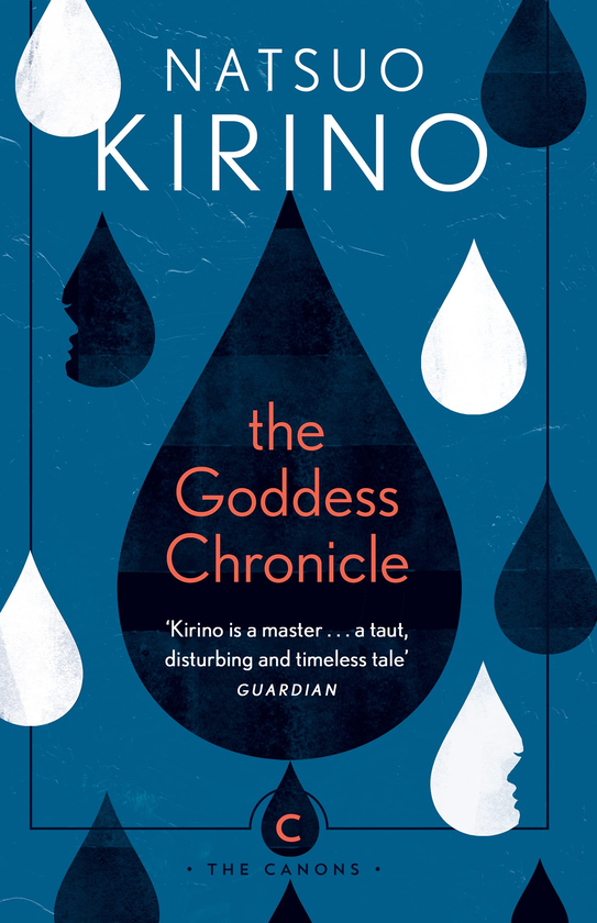 Бумажная книга «The Goddess Chronicle», автор Нацуо Кирино - фото №1