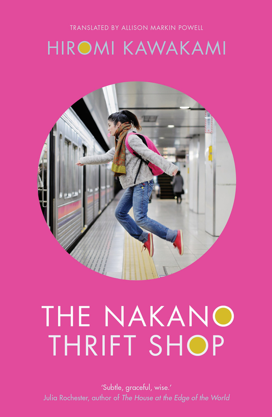 Бумажная книга «The Nakano Thrift Shop», автор Хироми Каваками - фото №1