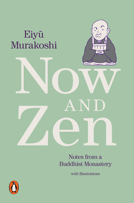 Бумажная книга «Now and Zen», автор Эйю Муракоши - фото №1