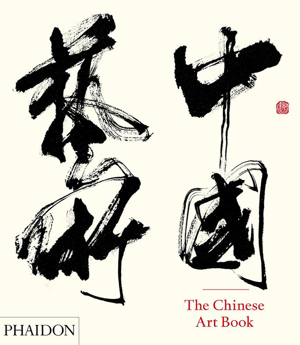 Паперова книга «The Chinese Art Book», автор Джеффрі Мозер - фото №1