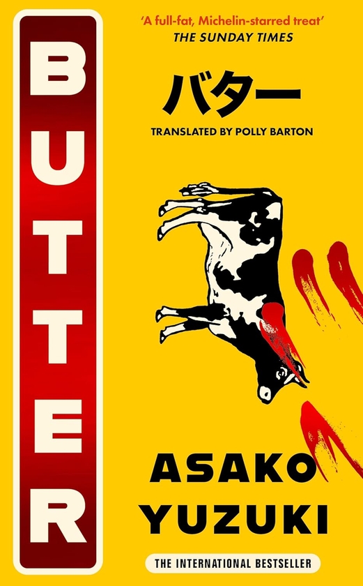 Паперова книга «Butter», автор Асако Юзукі - фото №1