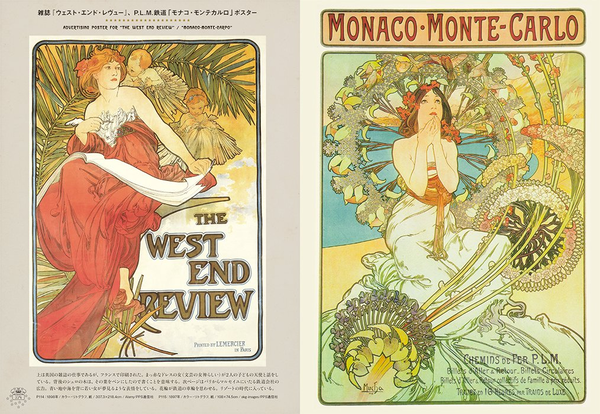 Паперова книга «The World of Mucha», автор Хіроші Унно - фото №1