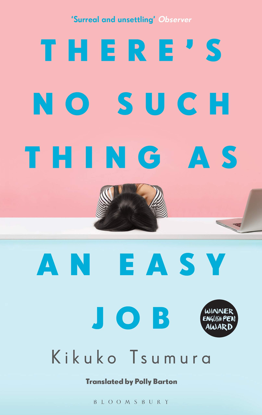Бумажная книга «There's No Such Thing as an Easy Job», автор Кикуко Цумура - фото №1