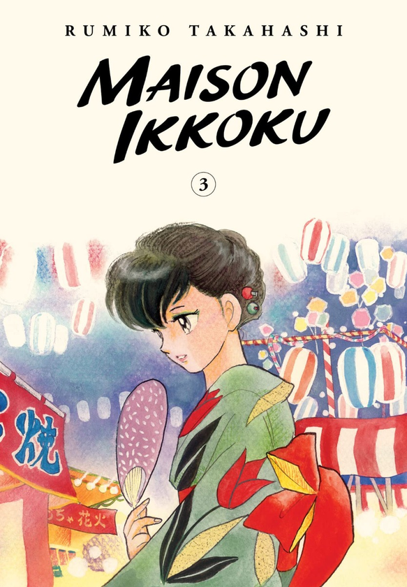 Бумажная книга «Maison Ikkoku. Volume 3», автор Румико Такахаши - фото №1