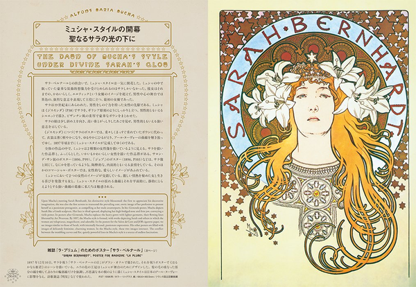Паперова книга «The World of Mucha», автор Хіроші Унно - фото №1