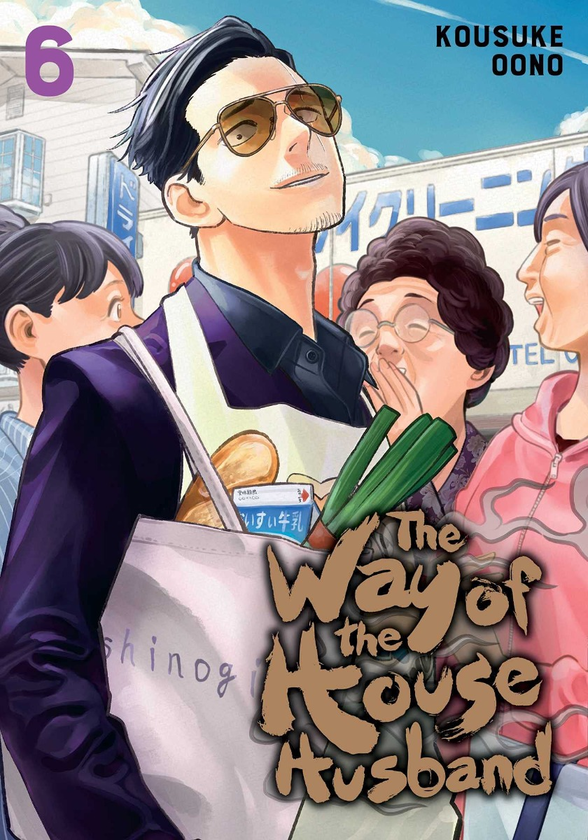 Бумажная книга «The Way of the Househusband. Volume 6», автор Косукэ Оно - фото №1