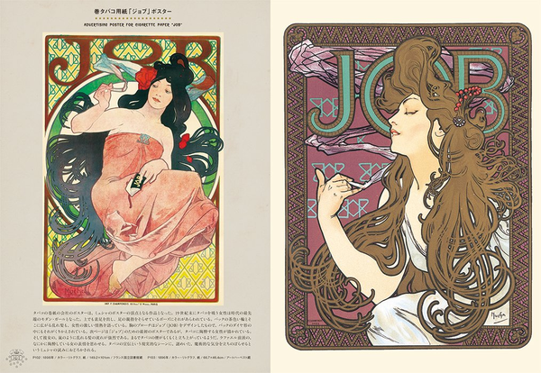 Паперова книга «The World of Mucha», автор Хіроші Унно - фото №1