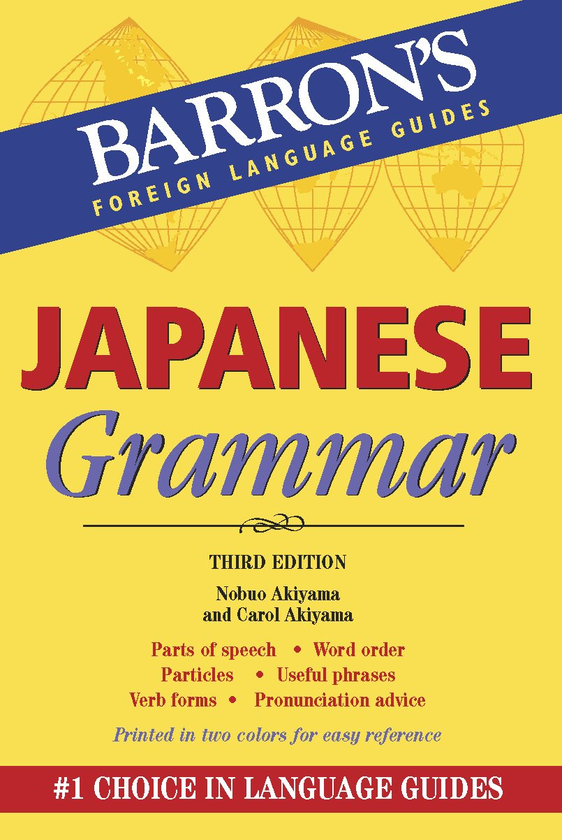 Паперова книга «Japanese Grammar», авторів Нобуо Акіяма, Керол Акіяма - фото №1