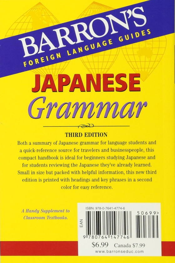 Паперова книга «Japanese Grammar», авторів Нобуо Акіяма, Керол Акіяма - фото №1