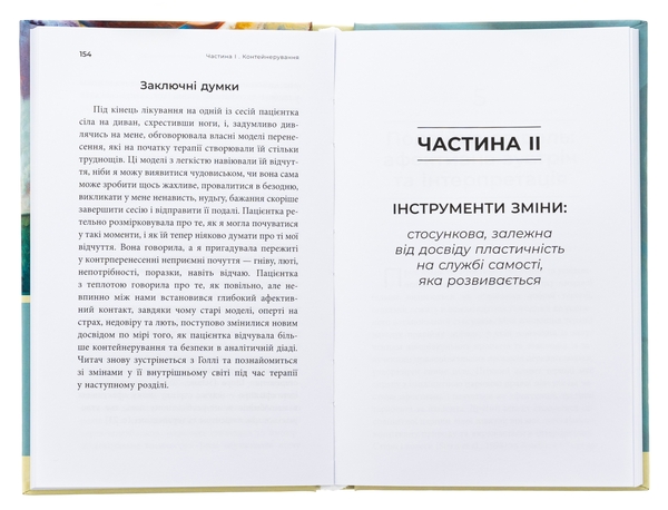 Paper book «Coming into Mind: The Mind-Brain Relationship: A Jungian Clinical Perspective», author Margaret Wilkinson - фото №1