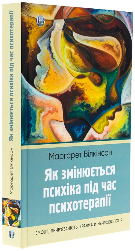 Paper book «Coming into Mind: The Mind-Brain Relationship: A Jungian Clinical Perspective», author Margaret Wilkinson - фото №1