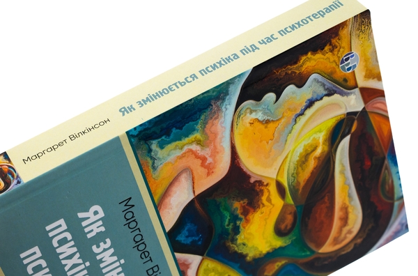 Paper book «Coming into Mind: The Mind-Brain Relationship: A Jungian Clinical Perspective», author Margaret Wilkinson - фото №1